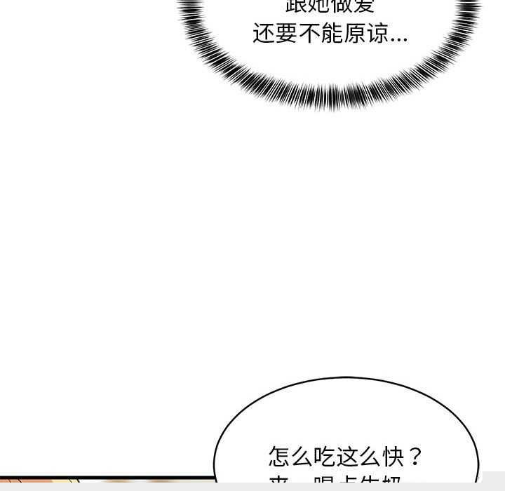 《難纏姐妹偏要和我同居》在线观看 第37话 漫画图片55