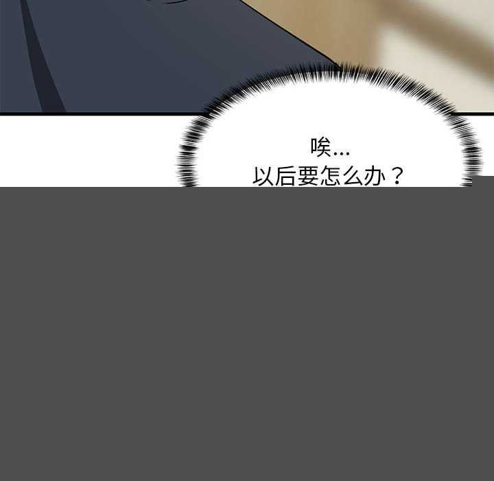 《難纏姐妹偏要和我同居》在线观看 第37话 漫画图片107