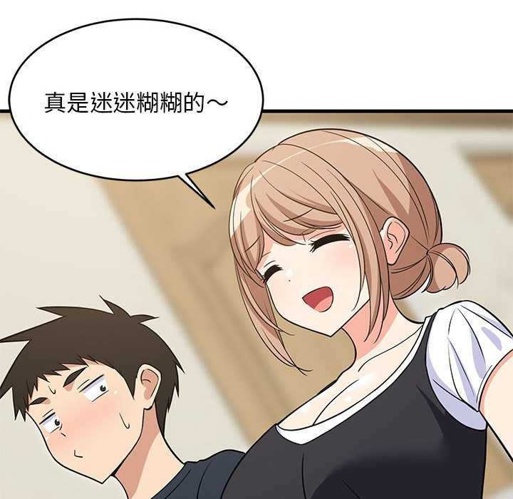 《難纏姐妹偏要和我同居》在线观看 第37话 漫画图片79