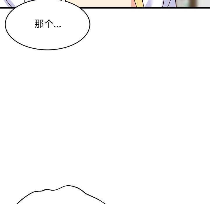 《難纏姐妹偏要和我同居》在线观看 第37话 漫画图片160