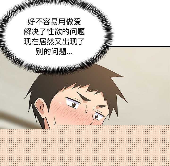 《難纏姐妹偏要和我同居》在线观看 第37话 漫画图片34