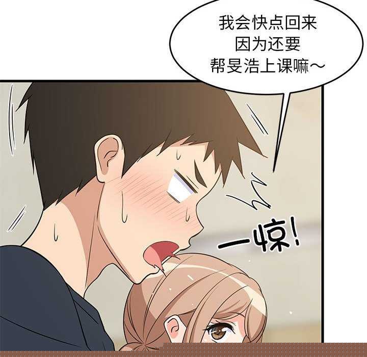 《難纏姐妹偏要和我同居》在线观看 第37话 漫画图片69