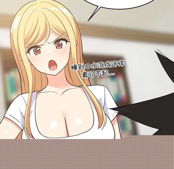 《難纏姐妹偏要和我同居》在线观看 第37话 漫画图片140