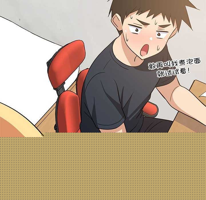 《難纏姐妹偏要和我同居》在线观看 第37话 漫画图片152