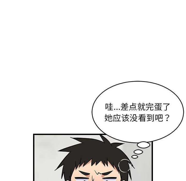 《難纏姐妹偏要和我同居》在线观看 第37话 漫画图片149