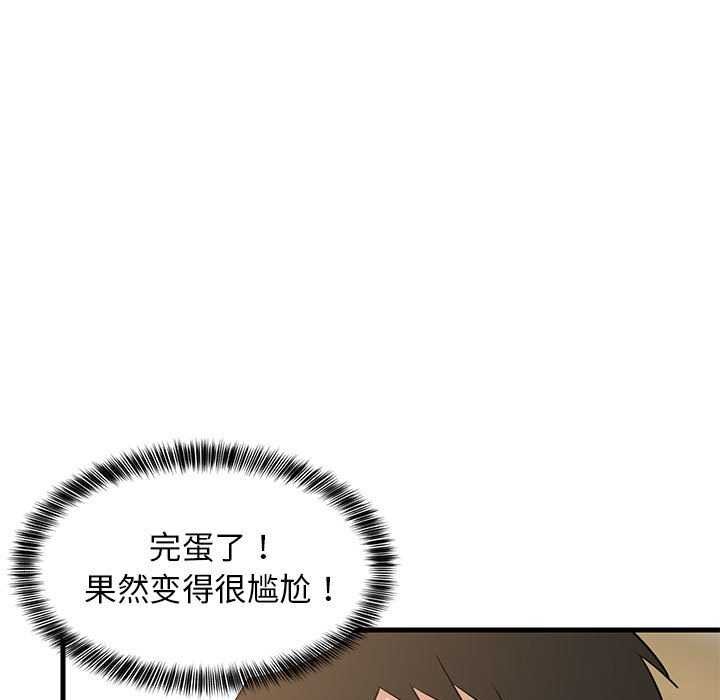 《難纏姐妹偏要和我同居》在线观看 第37话 漫画图片18