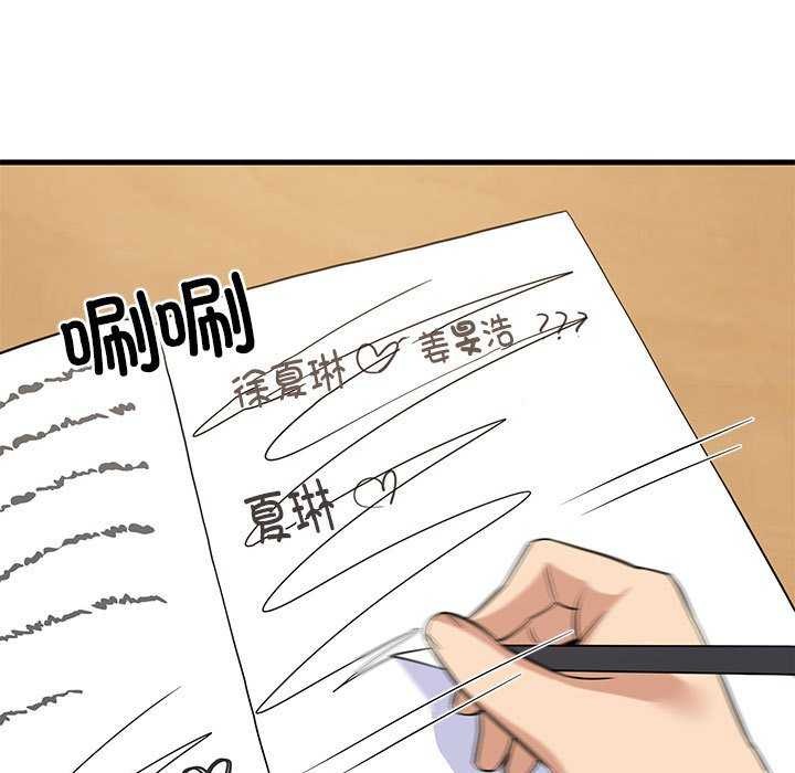 《難纏姐妹偏要和我同居》在线观看 第37话 漫画图片116