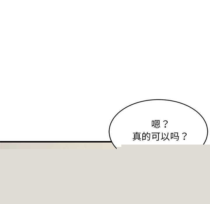 《難纏姐妹偏要和我同居》在线观看 第37话 漫画图片83