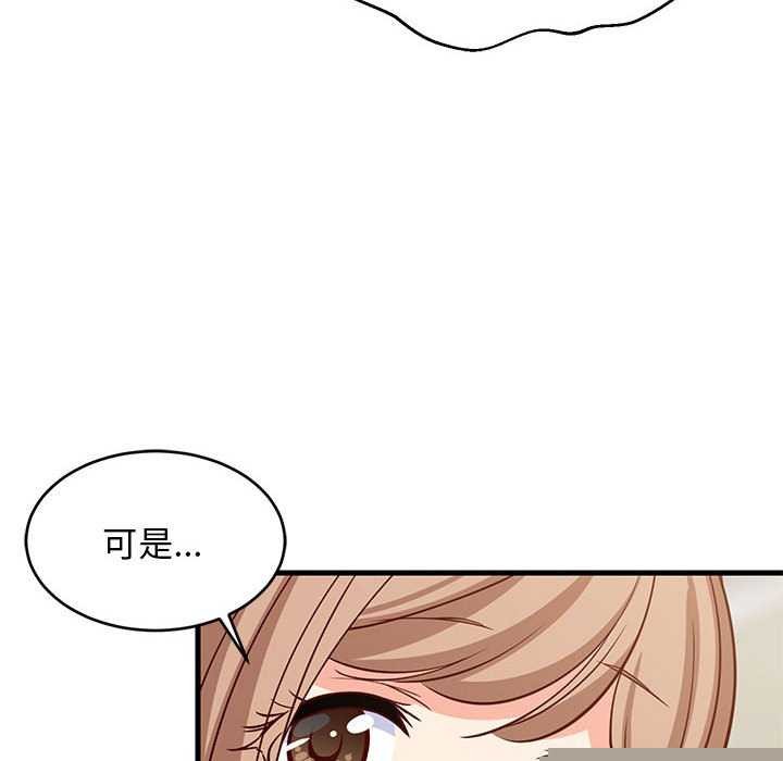《難纏姐妹偏要和我同居》在线观看 第37话 漫画图片85
