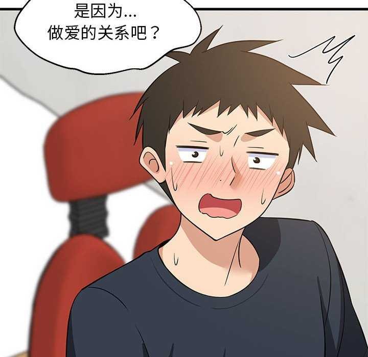 《難纏姐妹偏要和我同居》在线观看 第37话 漫画图片161