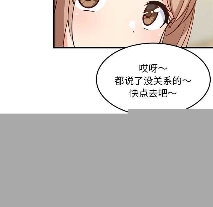 《難纏姐妹偏要和我同居》在线观看 第37话 漫画图片86