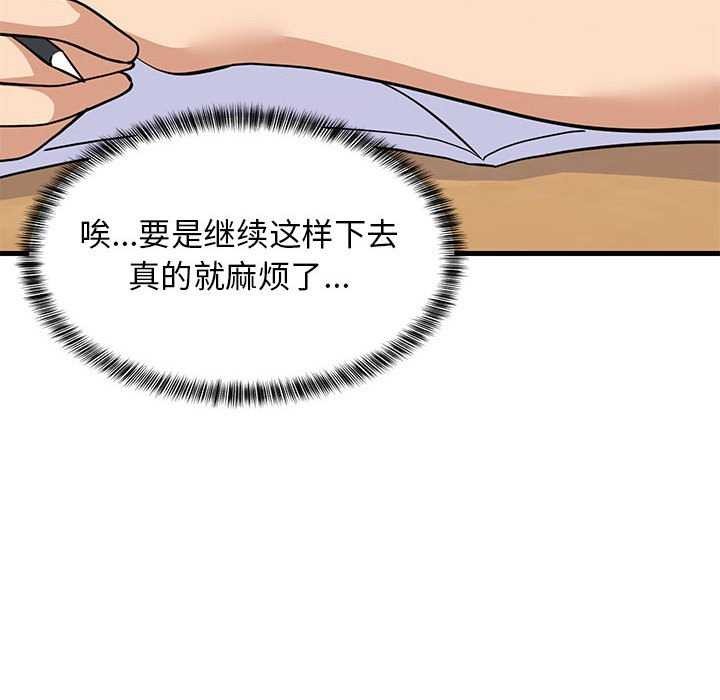 《難纏姐妹偏要和我同居》在线观看 第37话 漫画图片123