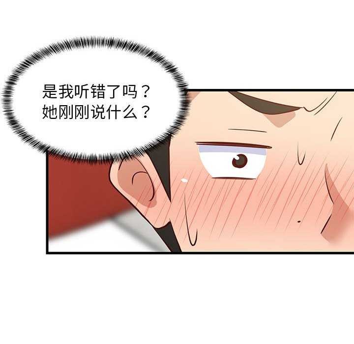 《難纏姐妹偏要和我同居》在线观看 第37话 漫画图片163