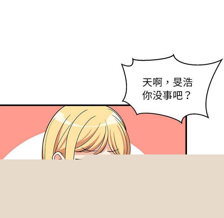 《難纏姐妹偏要和我同居》在线观看 第37话 漫画图片71