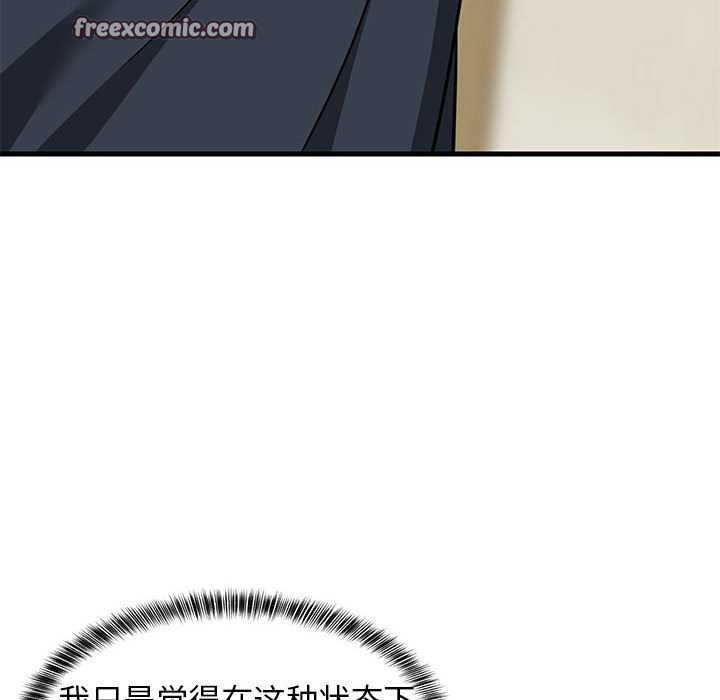 《難纏姐妹偏要和我同居》在线观看 第37话 漫画图片105