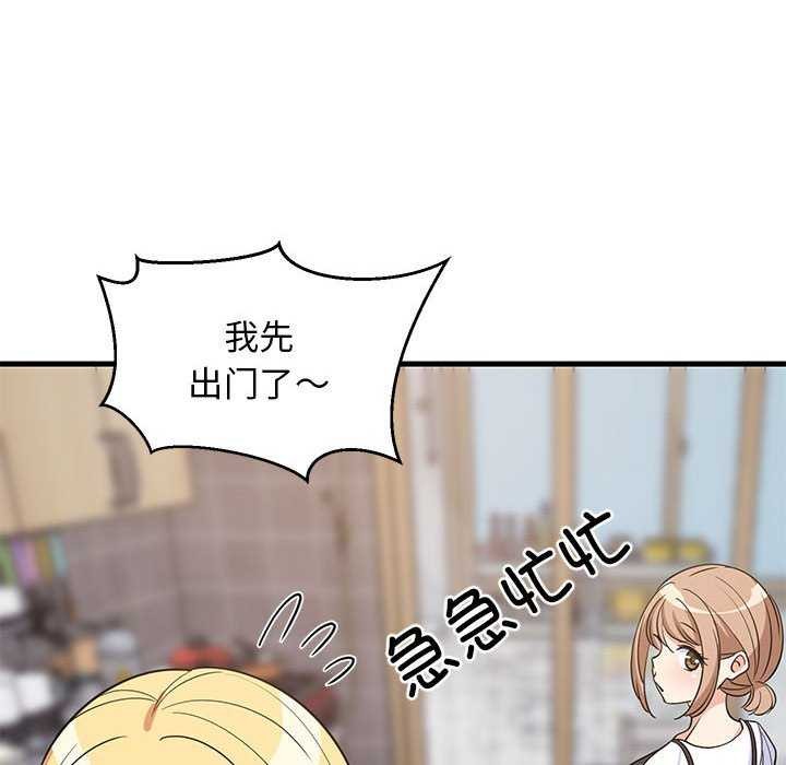 《難纏姐妹偏要和我同居》在线观看 第37话 漫画图片76