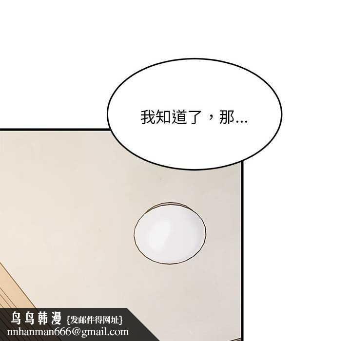 《難纏姐妹偏要和我同居》在线观看 第37话 漫画图片87