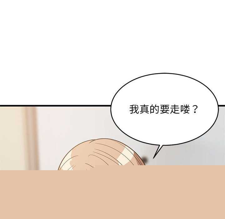 《難纏姐妹偏要和我同居》在线观看 第37话 漫画图片89