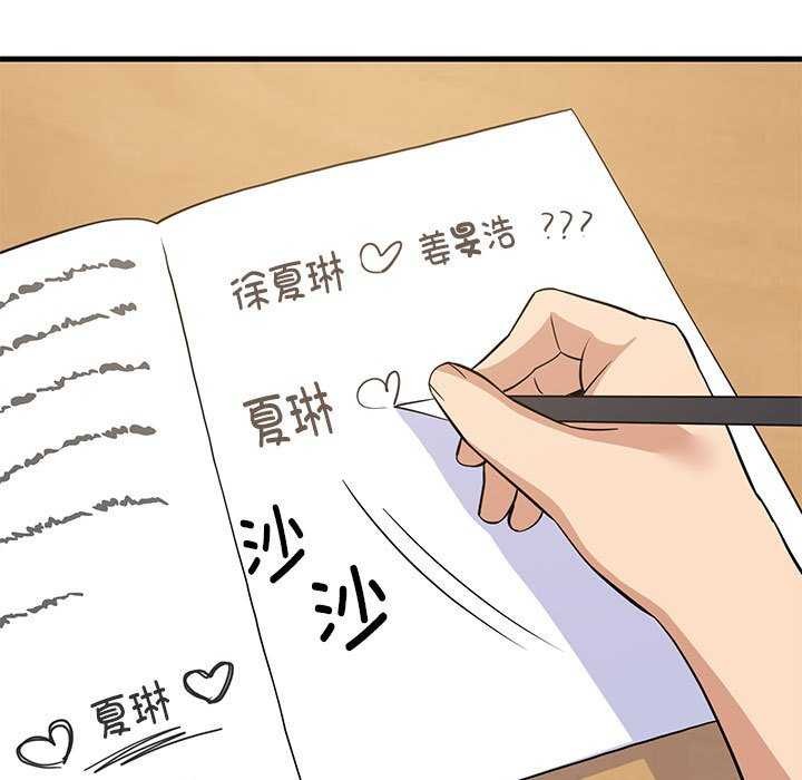 《難纏姐妹偏要和我同居》在线观看 第37话 漫画图片114