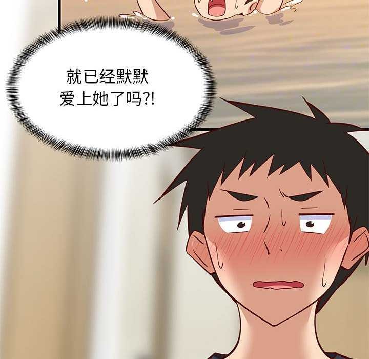 《難纏姐妹偏要和我同居》在线观看 第37话 漫画图片27