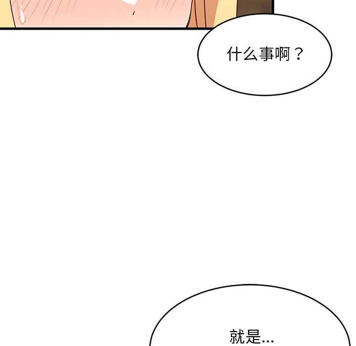《難纏姐妹偏要和我同居》在线观看 第37话 漫画图片158