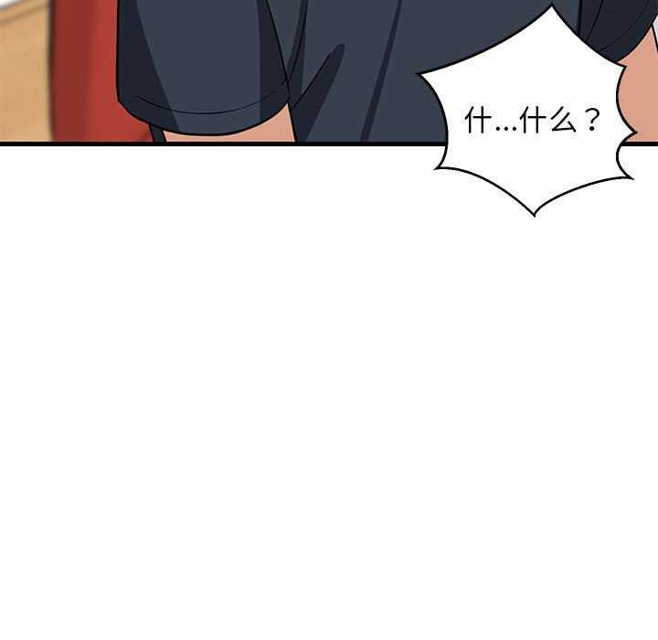 《難纏姐妹偏要和我同居》在线观看 第37话 漫画图片162