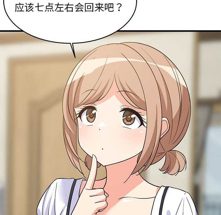 《難纏姐妹偏要和我同居》在线观看 第37话 漫画图片67