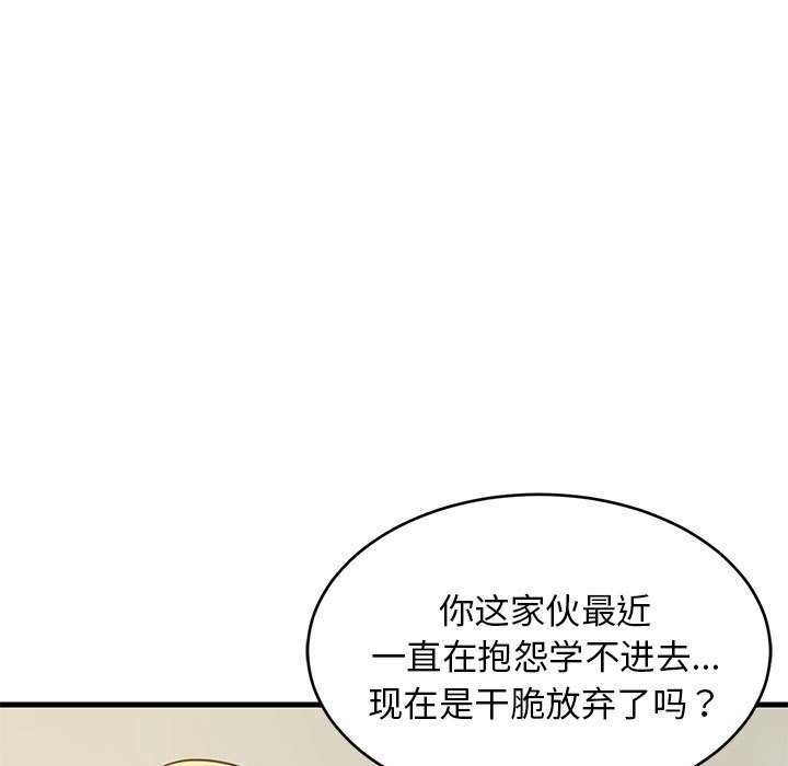 《難纏姐妹偏要和我同居》在线观看 第37话 漫画图片139