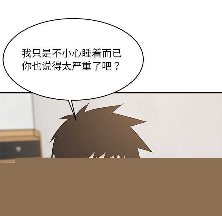 《難纏姐妹偏要和我同居》在线观看 第37话 漫画图片142
