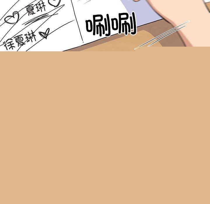 《難纏姐妹偏要和我同居》在线观看 第37话 漫画图片117