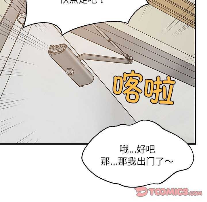《難纏姐妹偏要和我同居》在线观看 第37话 漫画图片102