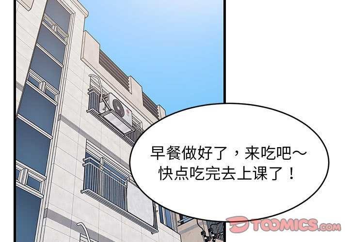 《難纏姐妹偏要和我同居》在线观看 第37话 漫画图片3