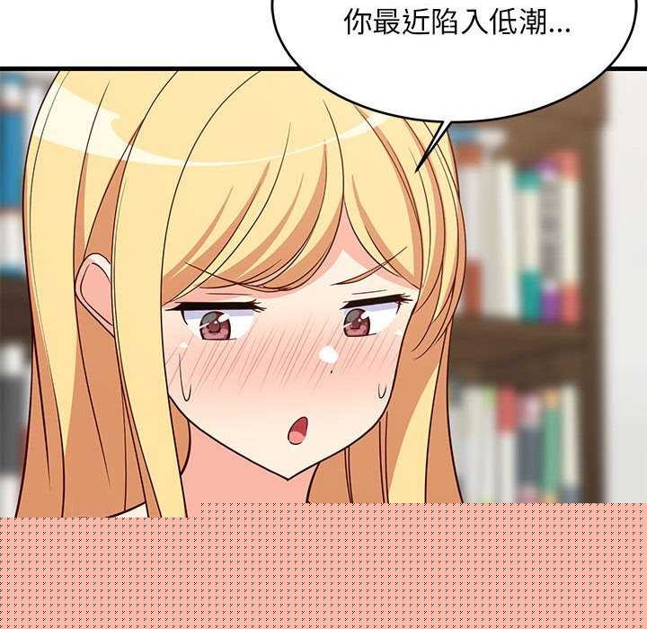《難纏姐妹偏要和我同居》在线观看 第37话 漫画图片159
