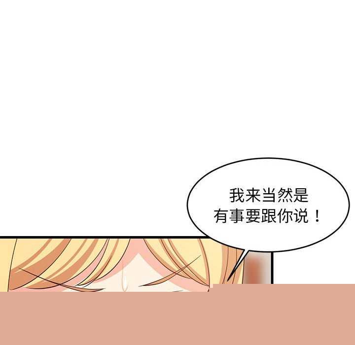 《難纏姐妹偏要和我同居》在线观看 第37话 漫画图片157