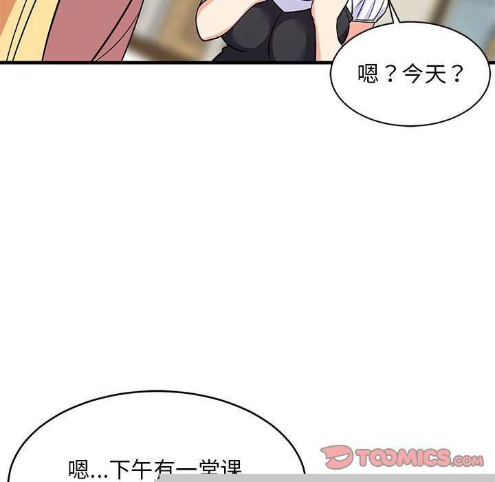 《難纏姐妹偏要和我同居》在线观看 第37话 漫画图片66