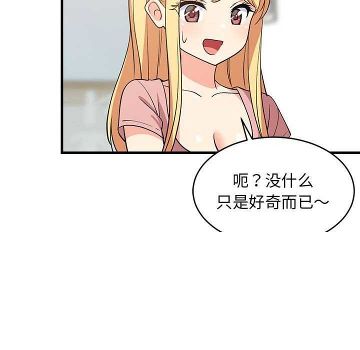 《難纏姐妹偏要和我同居》在线观看 第37话 漫画图片73