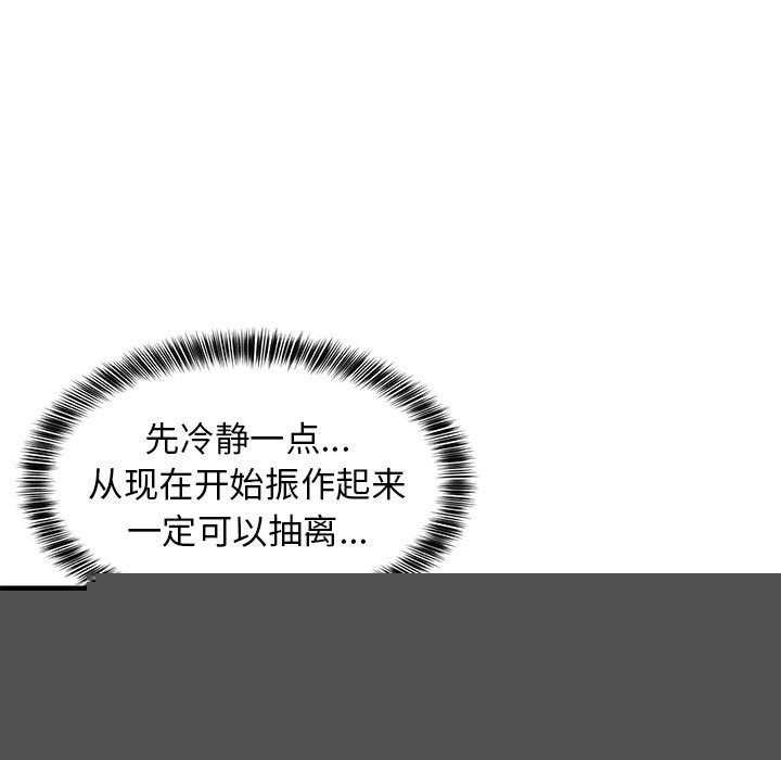 《難纏姐妹偏要和我同居》在线观看 第37话 漫画图片38