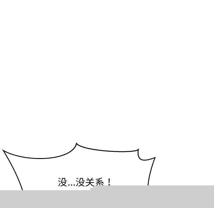 《難纏姐妹偏要和我同居》在线观看 第37话 漫画图片101
