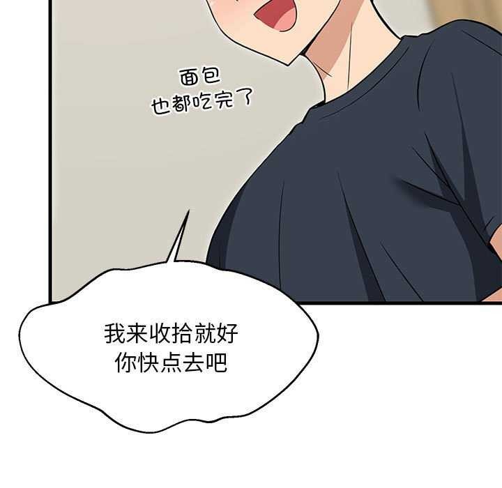 《難纏姐妹偏要和我同居》在线观看 第37话 漫画图片82