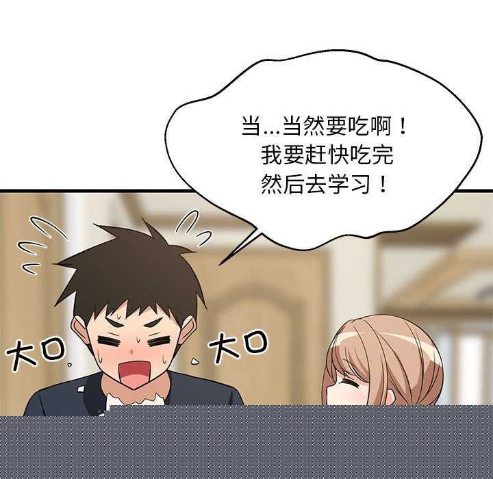 《難纏姐妹偏要和我同居》在线观看 第37话 漫画图片51