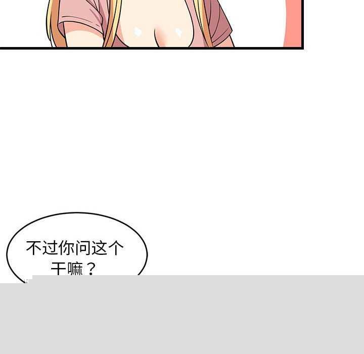 《難纏姐妹偏要和我同居》在线观看 第37话 漫画图片72