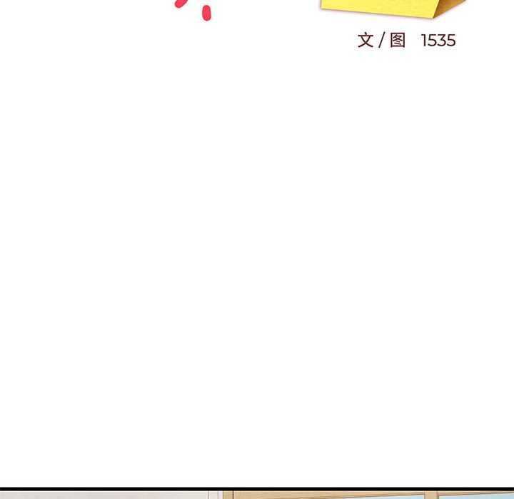 《難纏姐妹偏要和我同居》在线观看 第37话 漫画图片109