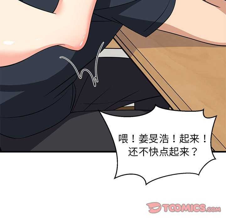 《難纏姐妹偏要和我同居》在线观看 第37话 漫画图片129