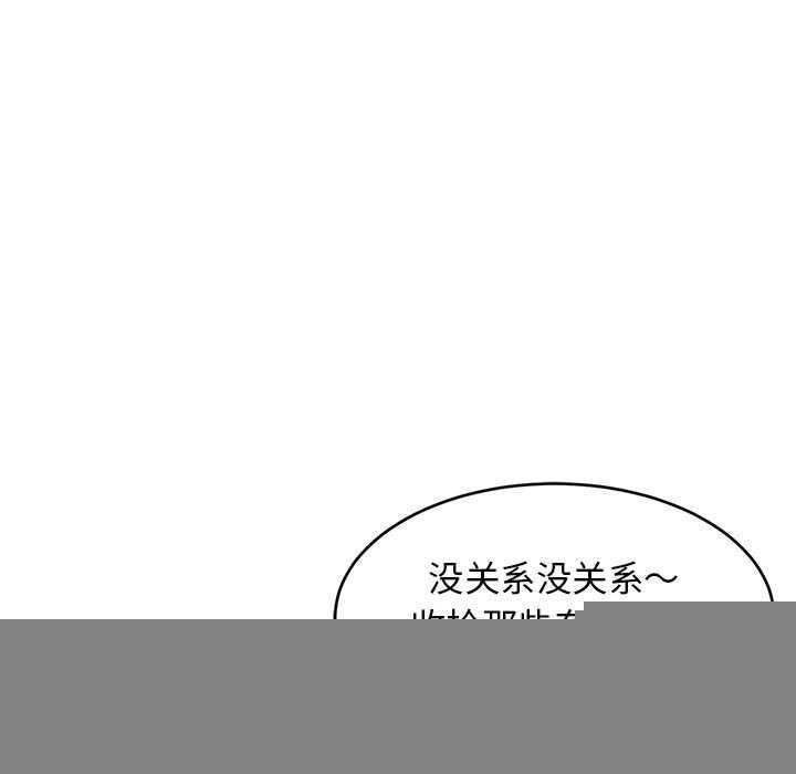 《難纏姐妹偏要和我同居》在线观看 第37话 漫画图片92