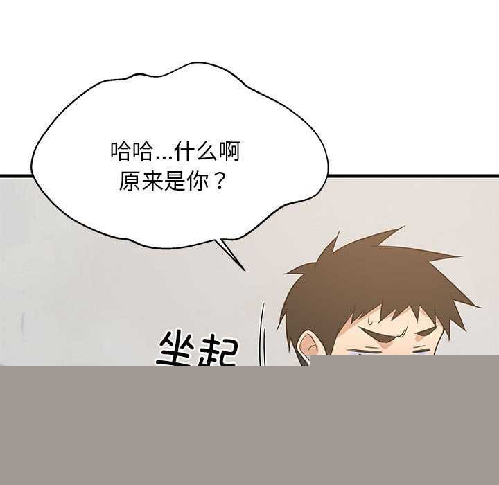 《難纏姐妹偏要和我同居》在线观看 第37话 漫画图片137