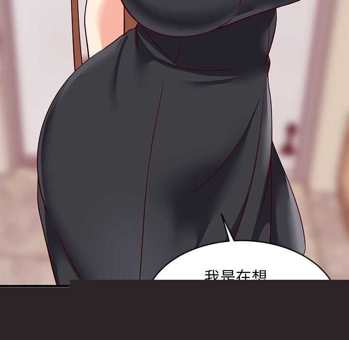 《難纏姐妹偏要和我同居》在线观看 第37话 漫画图片98