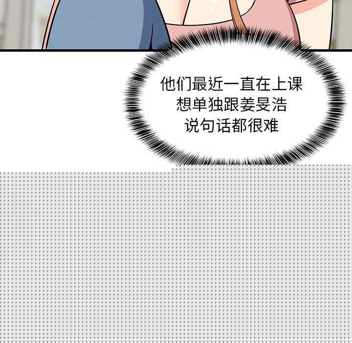 《難纏姐妹偏要和我同居》在线观看 第37话 漫画图片64