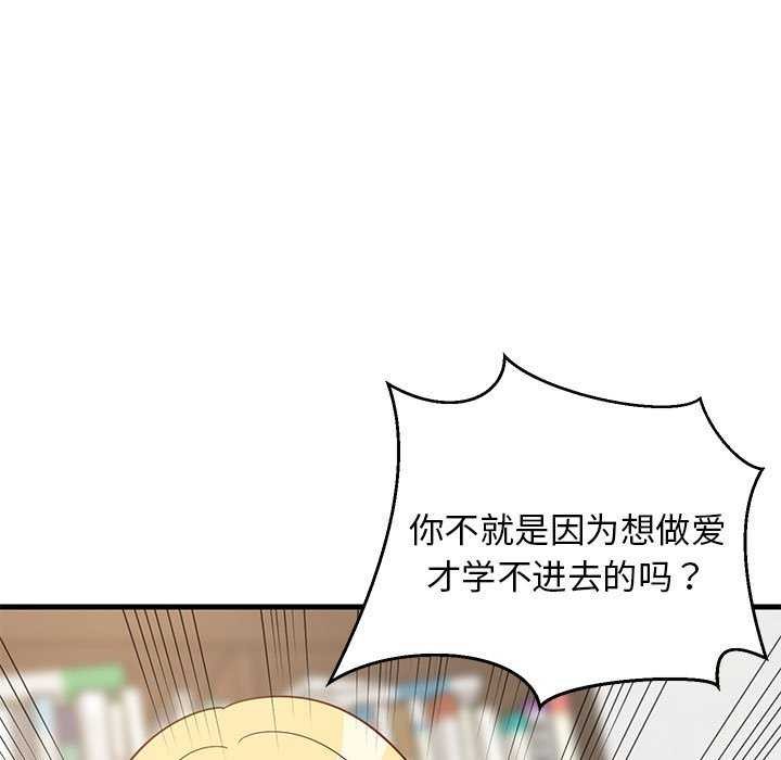 《難纏姐妹偏要和我同居》在线观看 第37话 漫画图片164