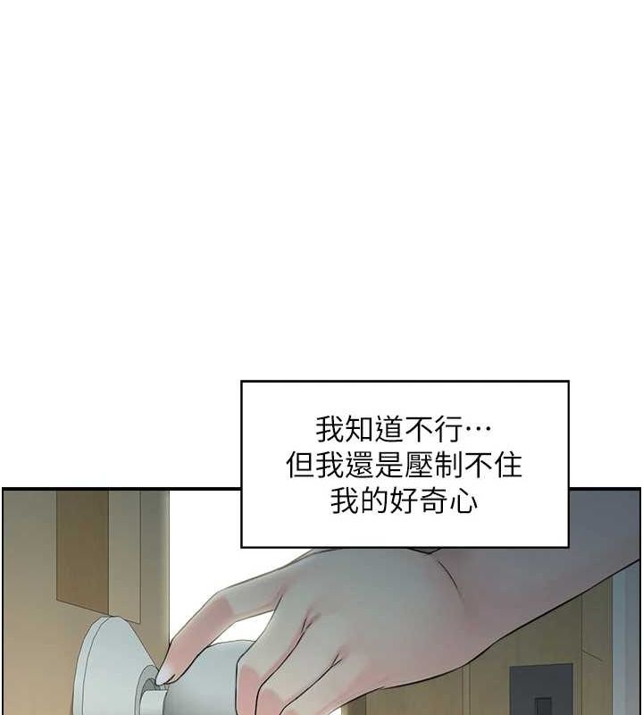 《人妻控》在线观看 第42话-隔墙有耳 漫画图片46
