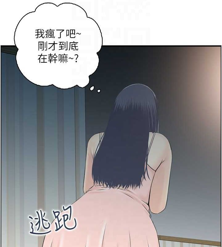 《人妻控》在线观看 第42话-隔墙有耳 漫画图片95